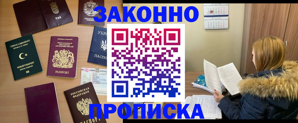 прописка ребенка в Карачаево-Черкесии