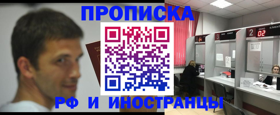 временная регистрация гарантия в Карачаево-Черкесии