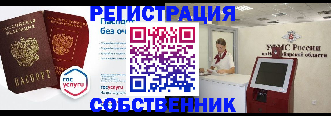 прописка для школы в Карачаево-Черкесии